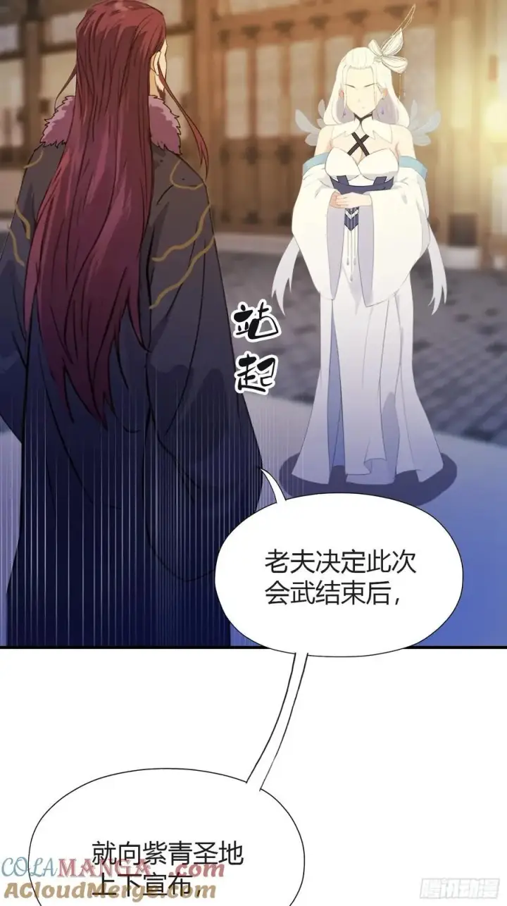《原来我早就无敌了》第71话 圣主之位我看不上！图22