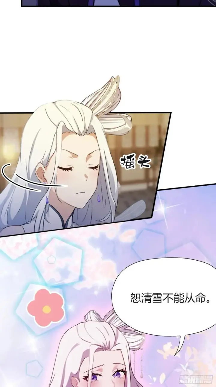 《原来我早就无敌了》第71话 圣主之位我看不上！图24
