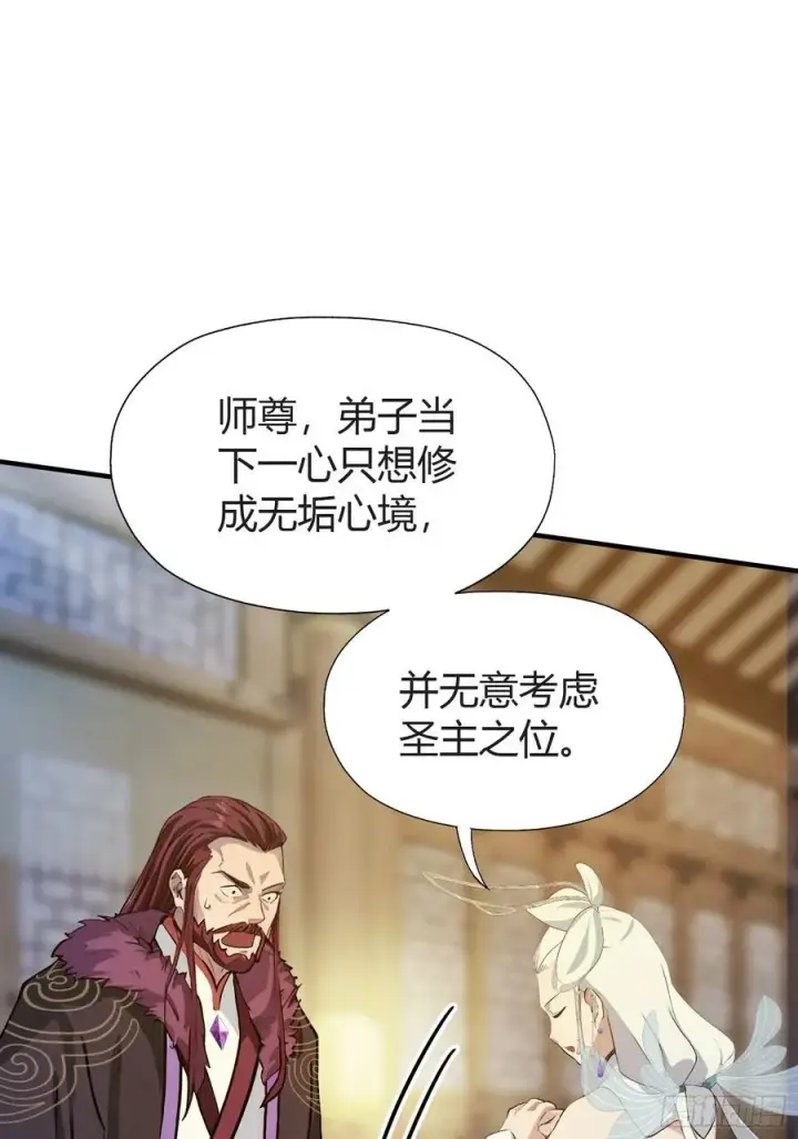 《原来我早就无敌了》第71话 圣主之位我看不上！图27