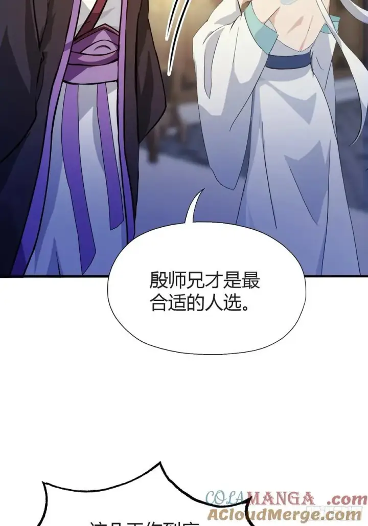《原来我早就无敌了》第71话 圣主之位我看不上！图28