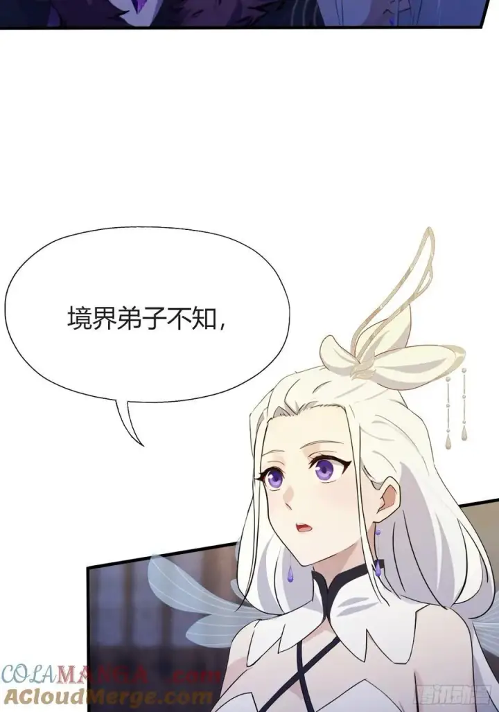 《原来我早就无敌了》第71话 圣主之位我看不上！图34
