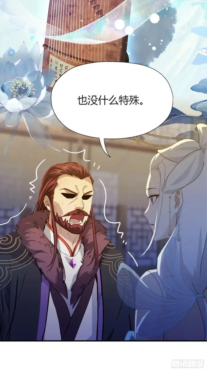 《原来我早就无敌了》第71话 圣主之位我看不上！图39