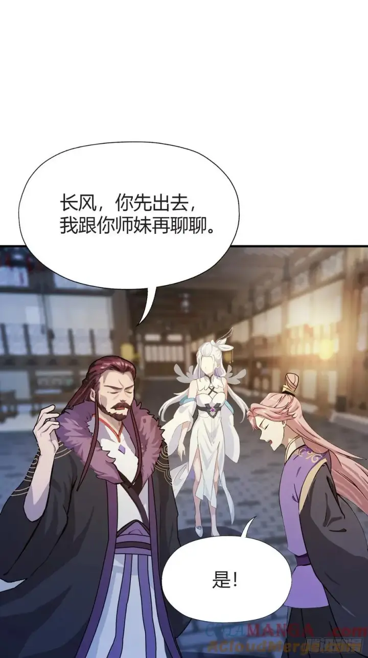 《原来我早就无敌了》第71话 圣主之位我看不上！图4
