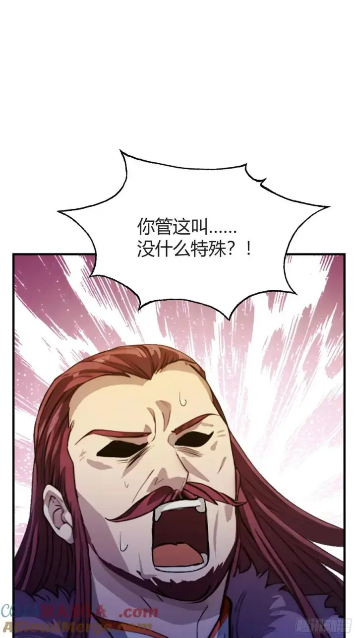《原来我早就无敌了》第71话 圣主之位我看不上！图40
