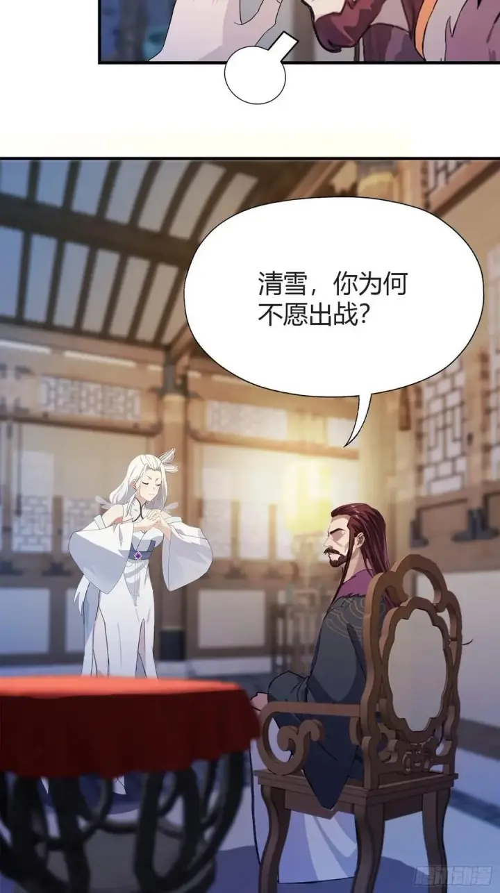 《原来我早就无敌了》第71话 圣主之位我看不上！图8