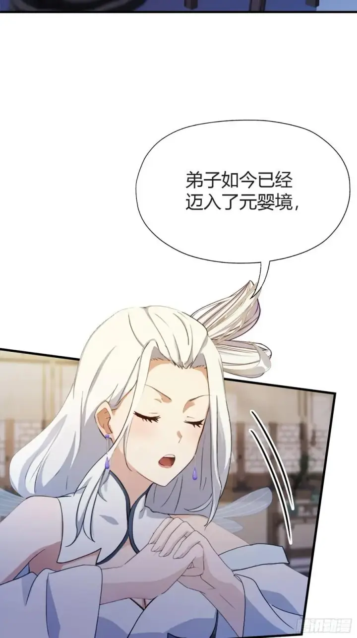 《原来我早就无敌了》第71话 圣主之位我看不上！图9