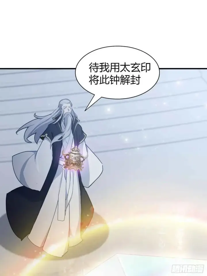 《原来我早就无敌了》第72话 护山大阵坏了？图20