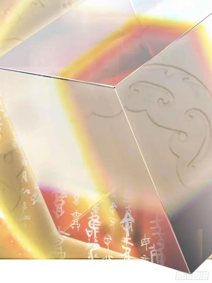 《原来我早就无敌了》第72话 护山大阵坏了？图21