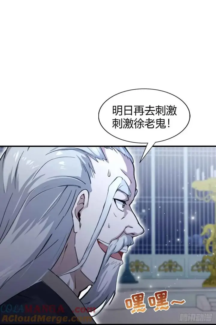《原来我早就无敌了》第72话 护山大阵坏了？图22