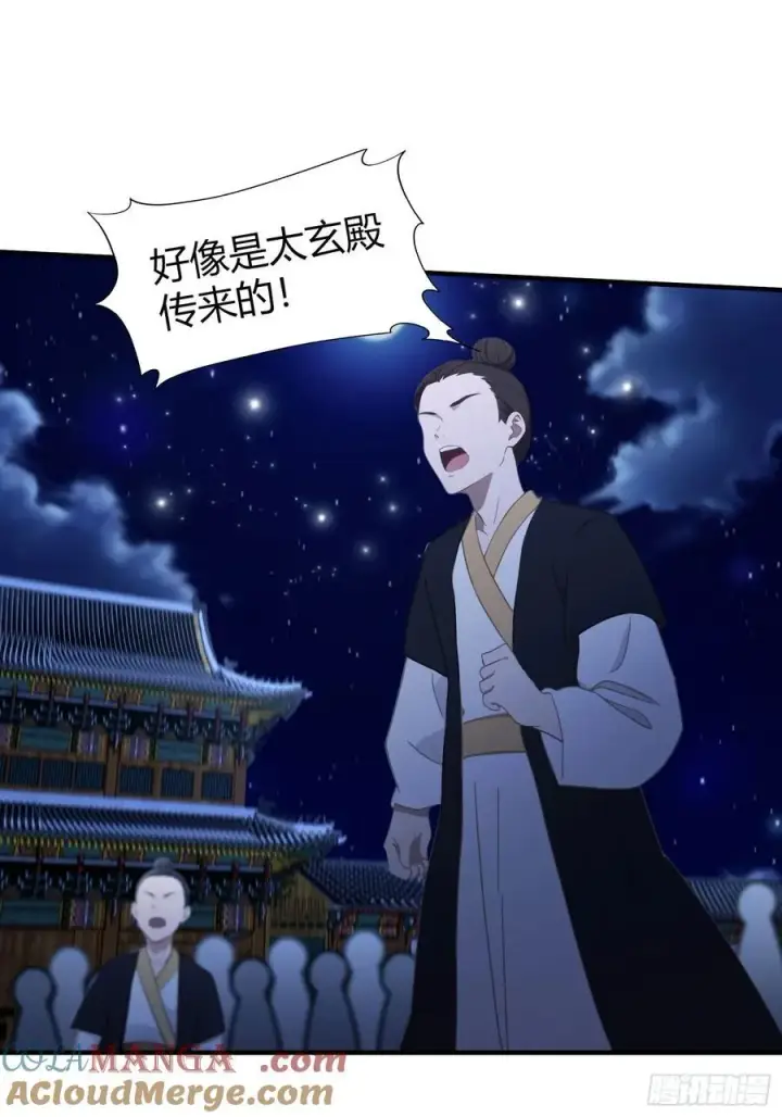 《原来我早就无敌了》第72话 护山大阵坏了？图40