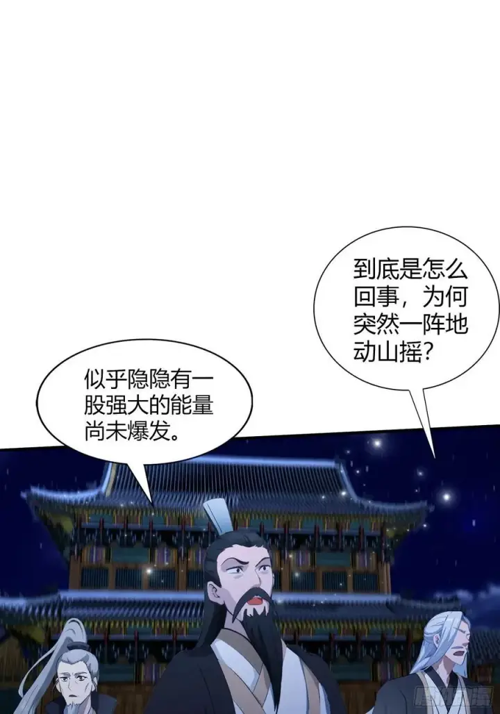 《原来我早就无敌了》第72话 护山大阵坏了？图41