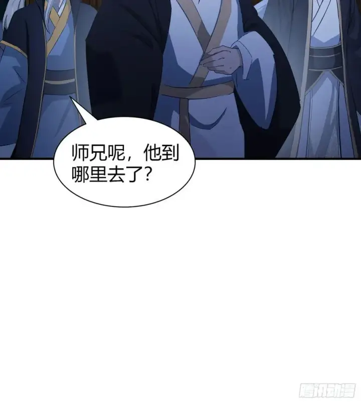 《原来我早就无敌了》第72话 护山大阵坏了？图42