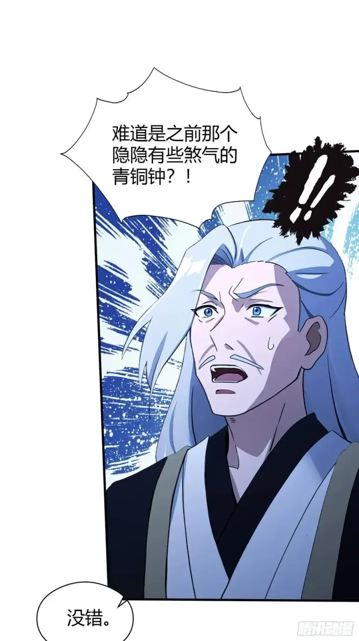 《原来我早就无敌了》第72话 护山大阵坏了？图47