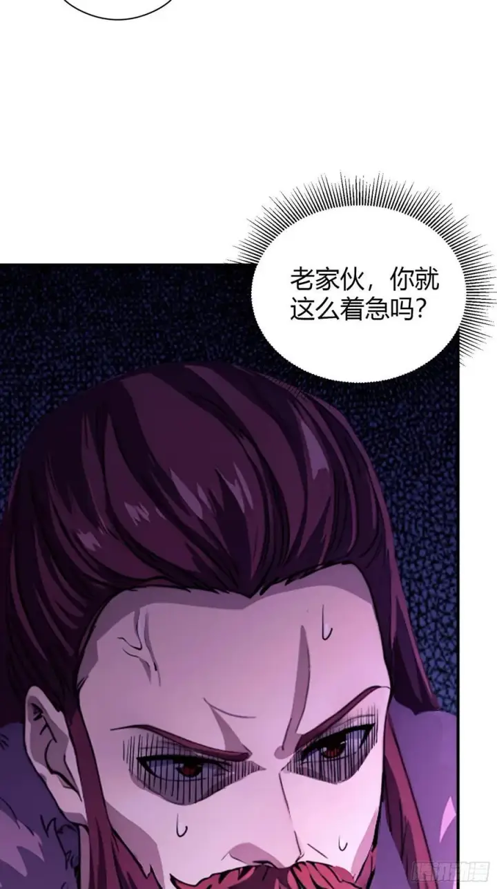 《原来我早就无敌了》第72话 护山大阵坏了？图48