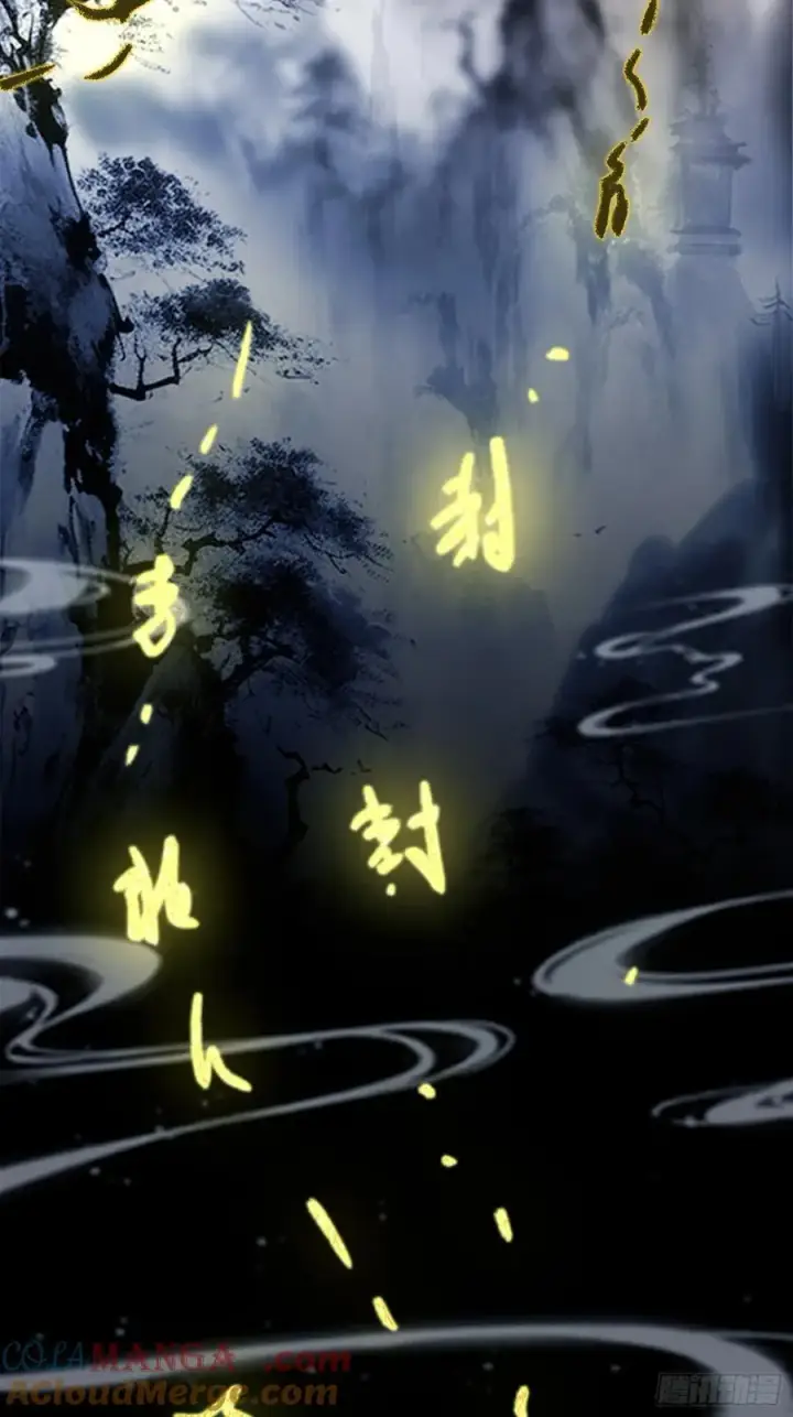 《原来我早就无敌了》第72话 护山大阵坏了？图7