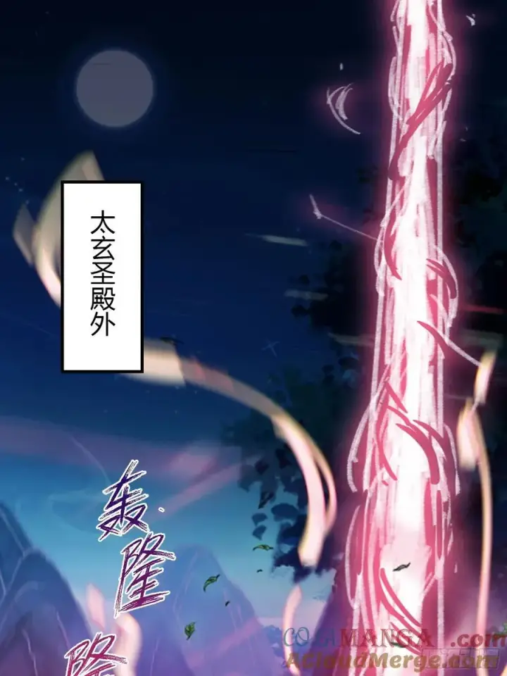 《原来我早就无敌了》第73话 徐老鬼你算计我！图16