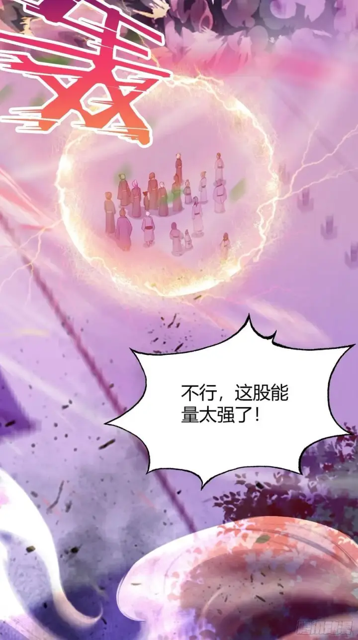 《原来我早就无敌了》第73话 徐老鬼你算计我！图21