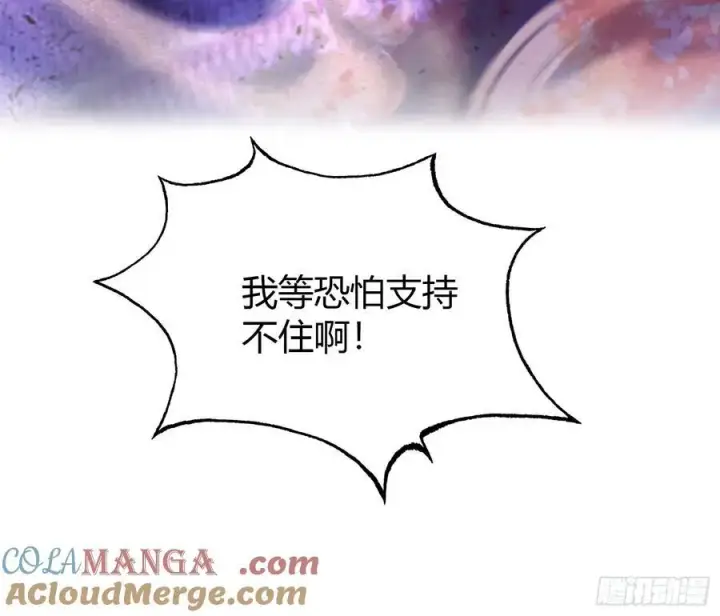 《原来我早就无敌了》第73话 徐老鬼你算计我！图22