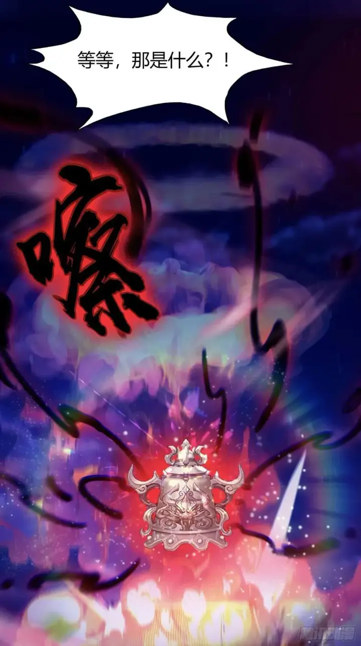 《原来我早就无敌了》第73话 徐老鬼你算计我！图24