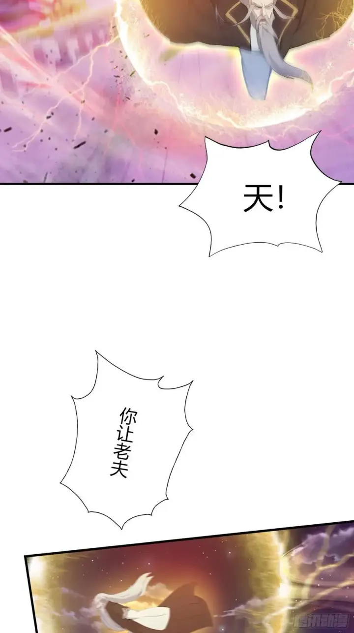 《原来我早就无敌了》第73话 徐老鬼你算计我！图27