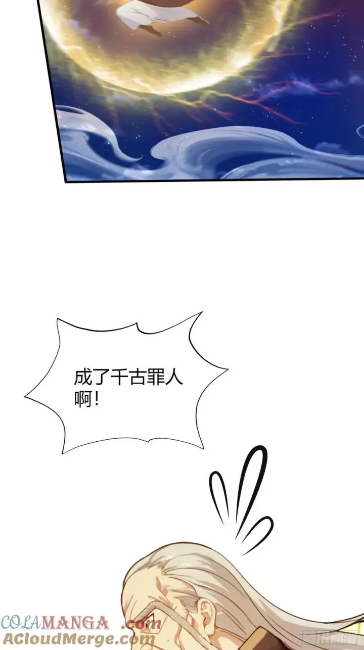 《原来我早就无敌了》第73话 徐老鬼你算计我！图28