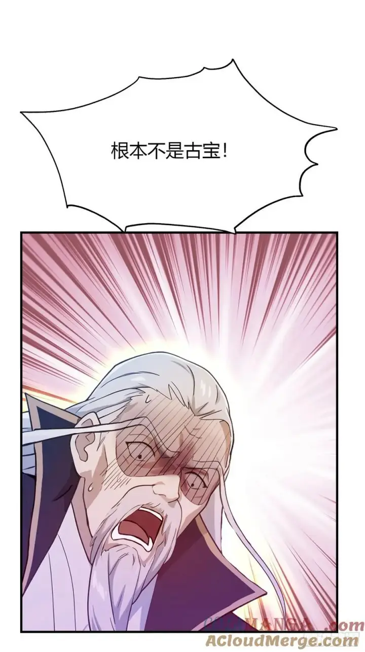 《原来我早就无敌了》第73话 徐老鬼你算计我！图37