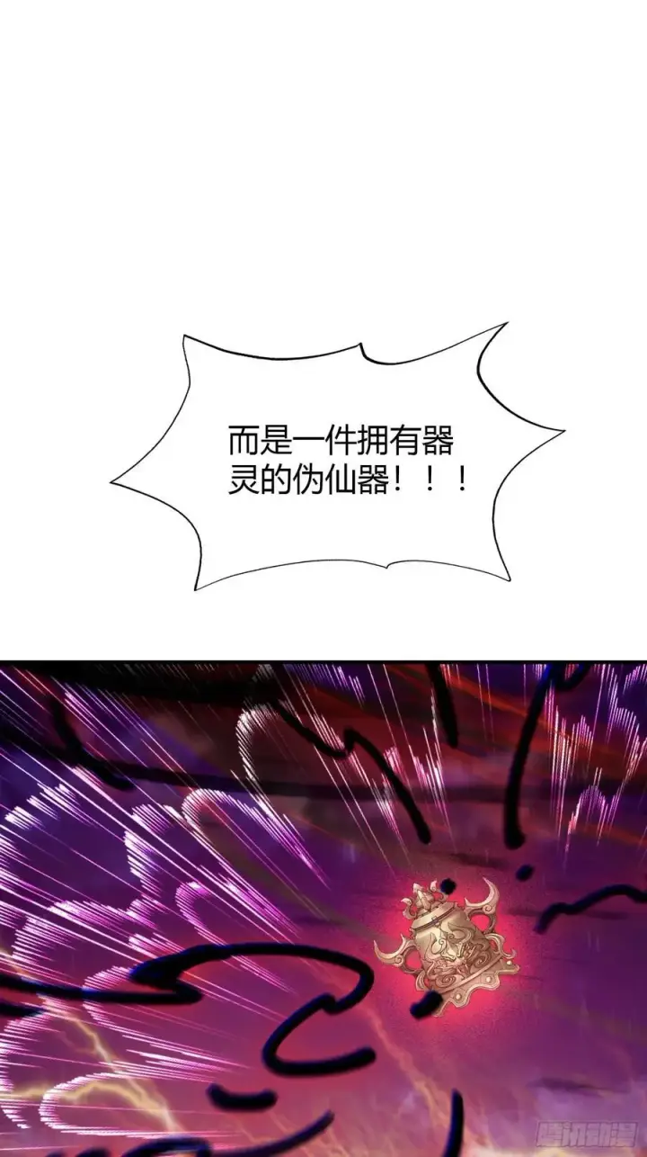 《原来我早就无敌了》第73话 徐老鬼你算计我！图38