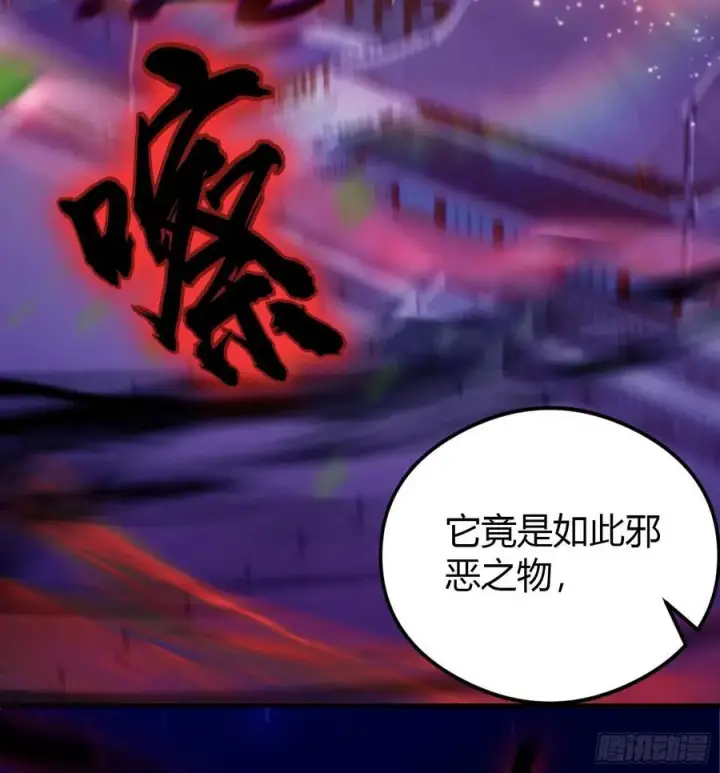 《原来我早就无敌了》第73话 徐老鬼你算计我！图41