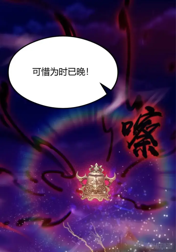 《原来我早就无敌了》第73话 徐老鬼你算计我！图42