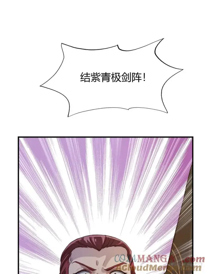 《原来我早就无敌了》第73话 徐老鬼你算计我！图49