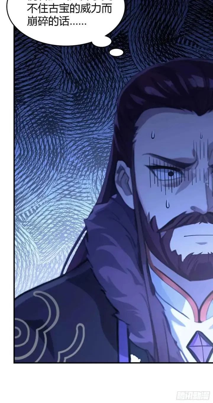 《原来我早就无敌了》第73话 徐老鬼你算计我！图5