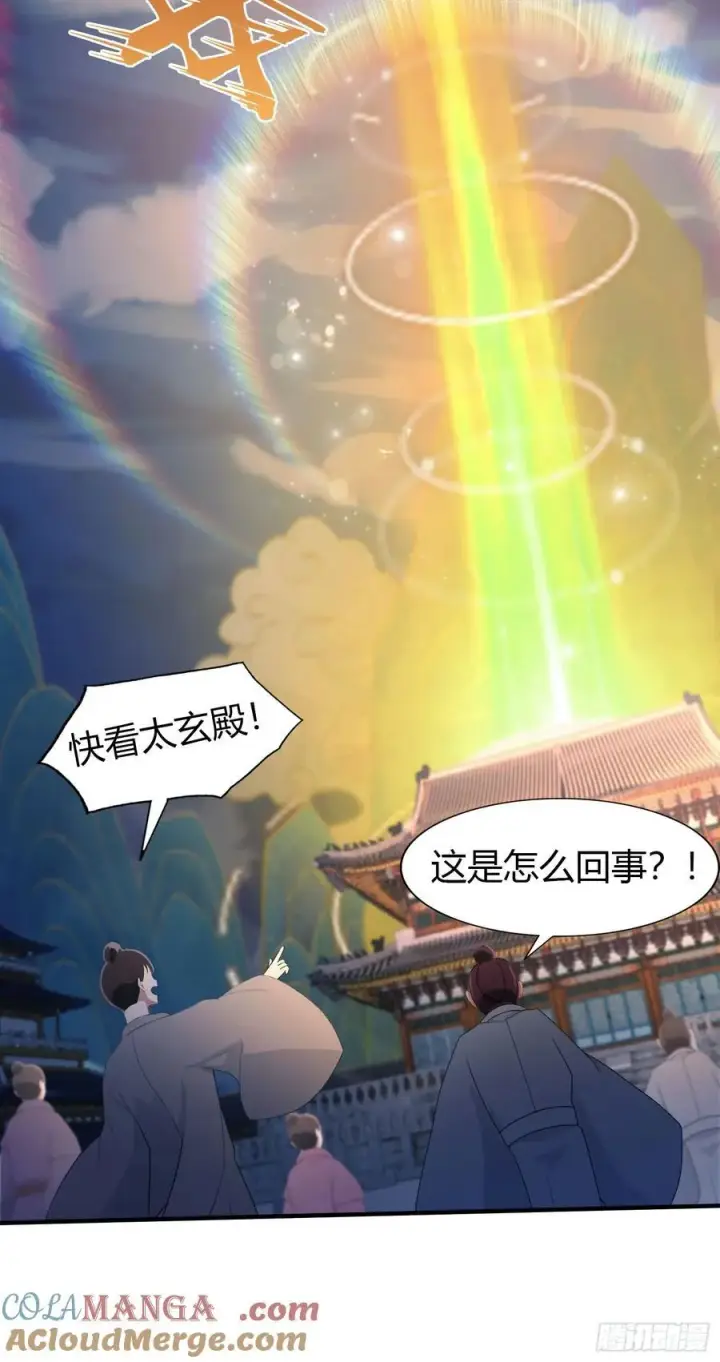 《原来我早就无敌了》第73话 徐老鬼你算计我！图7