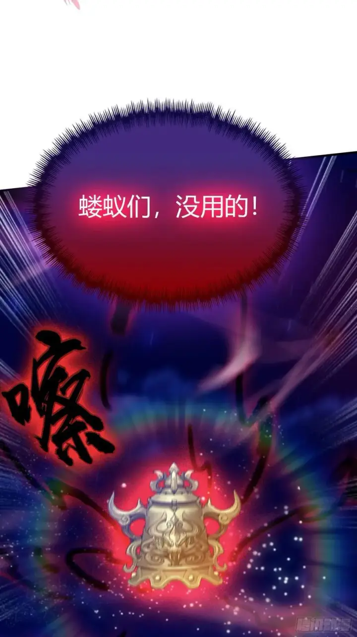 《原来我早就无敌了》第74话 器灵这么强的吗？图27