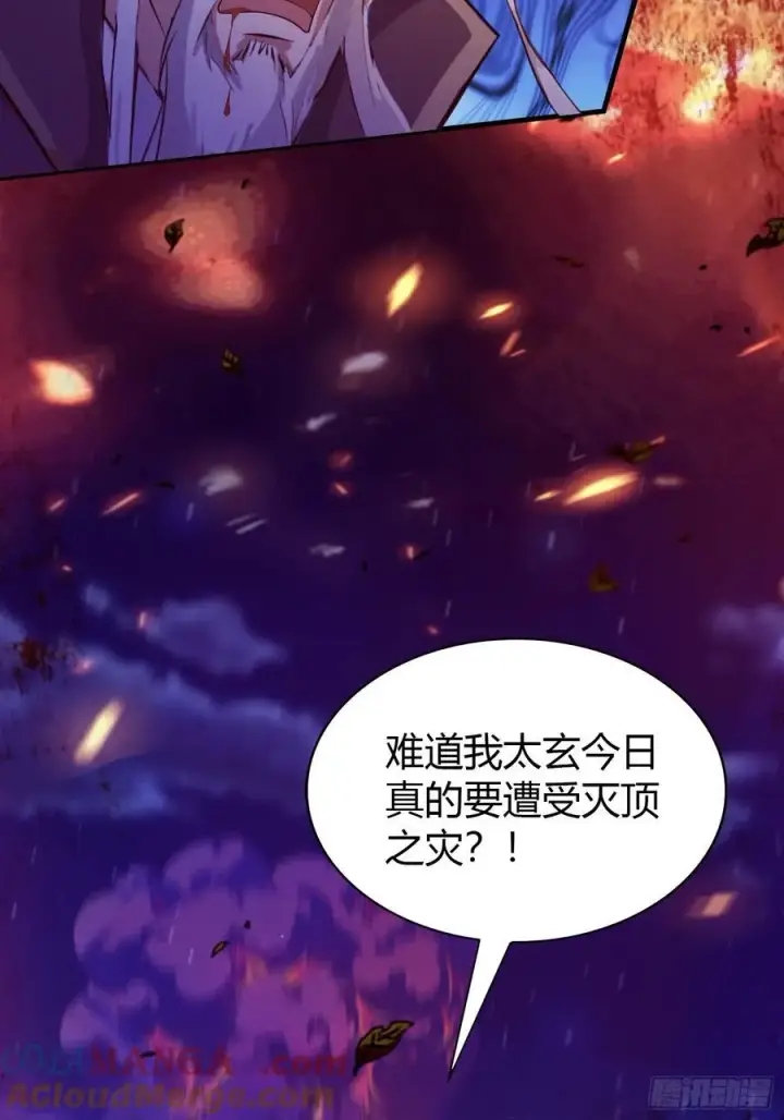 《原来我早就无敌了》第74话 器灵这么强的吗？图40