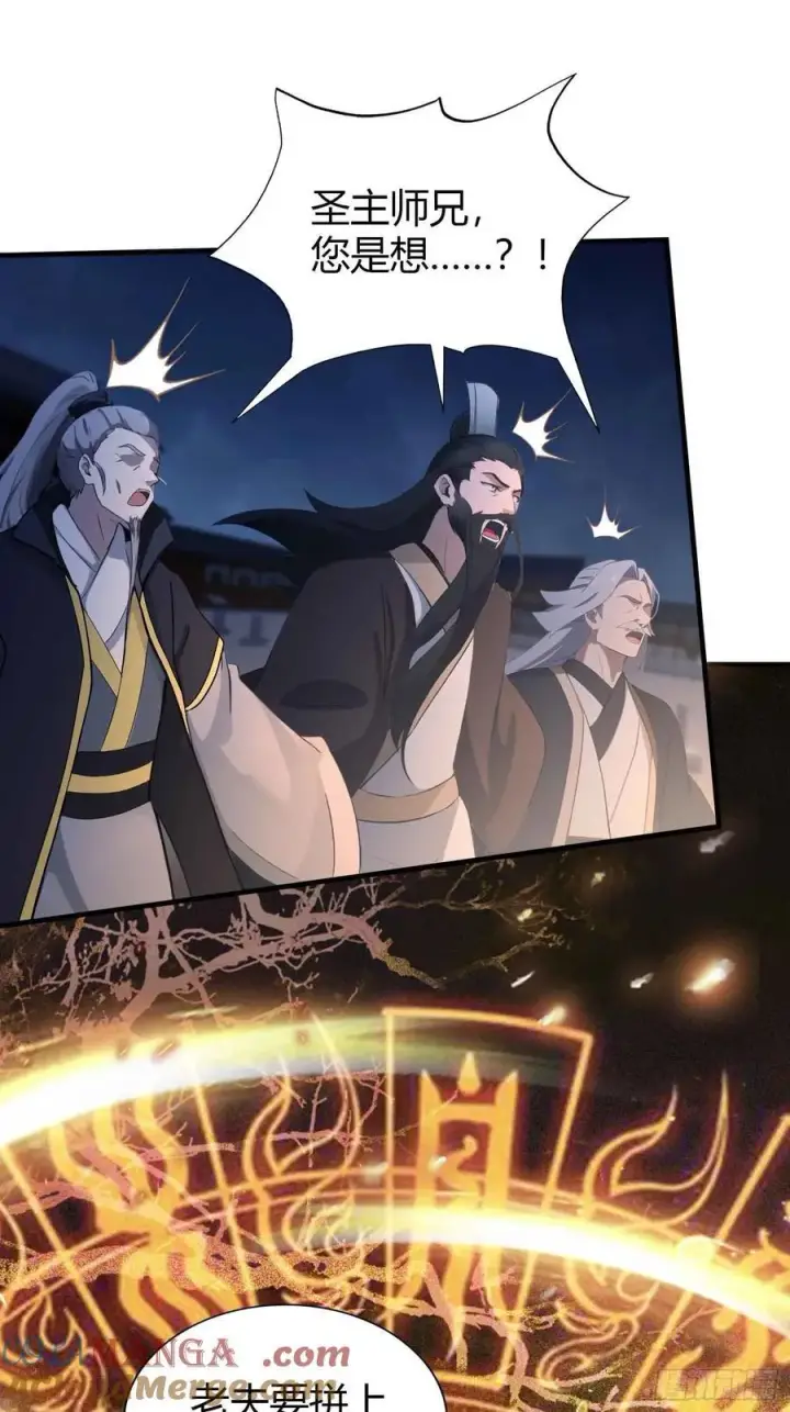 《原来我早就无敌了》第75话 太玄长青图！图10