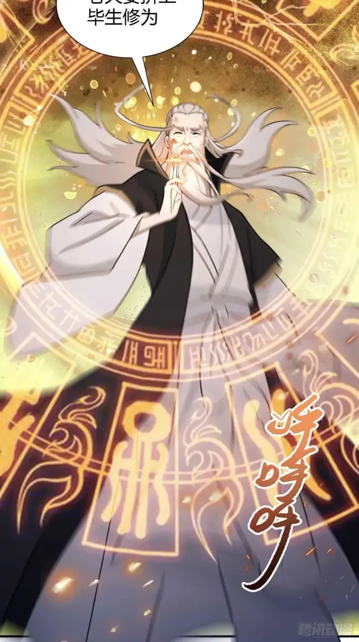 《原来我早就无敌了》第75话 太玄长青图！图11