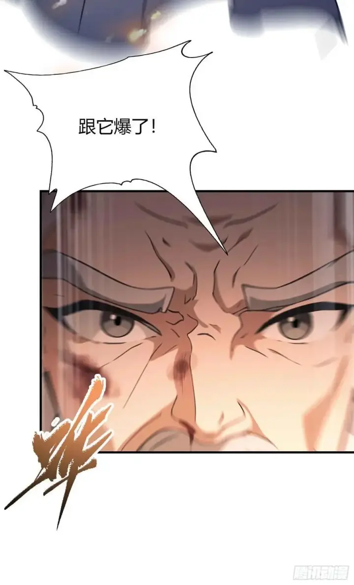 《原来我早就无敌了》第75话 太玄长青图！图12