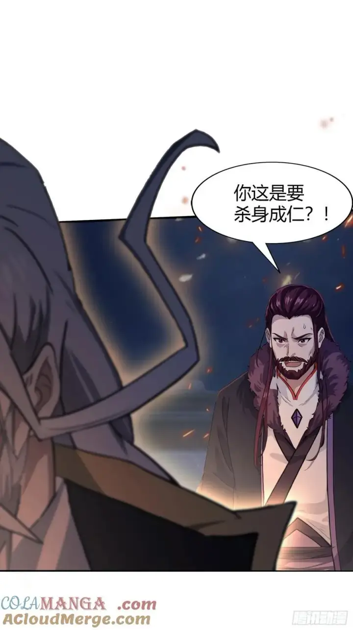 《原来我早就无敌了》第75话 太玄长青图！图13