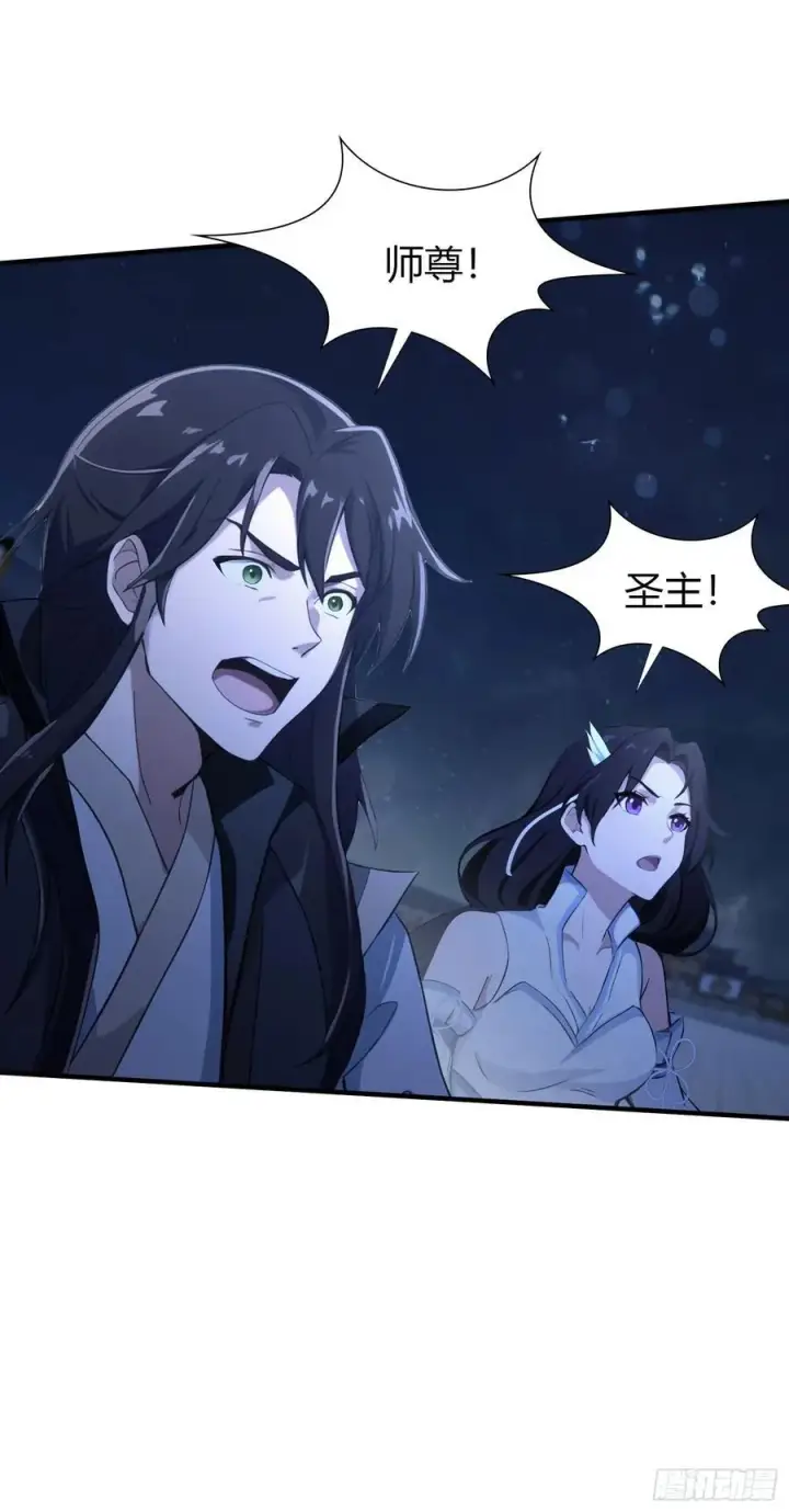 《原来我早就无敌了》第75话 太玄长青图！图23