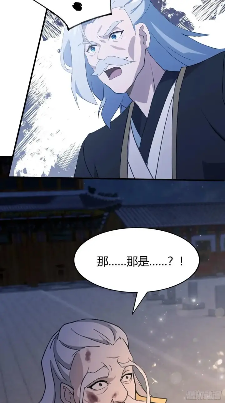 《原来我早就无敌了》第75话 太玄长青图！图39