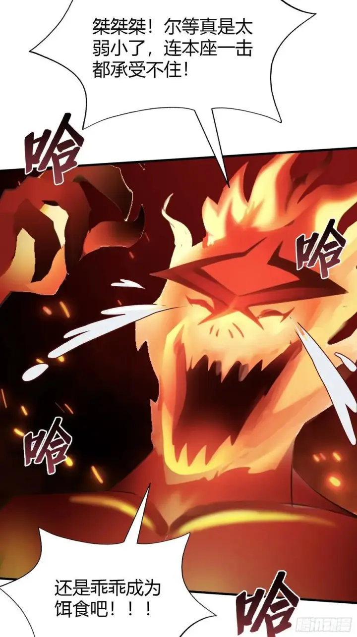 《原来我早就无敌了》第75话 太玄长青图！图5