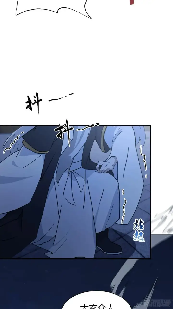 《原来我早就无敌了》第75话 太玄长青图！图6