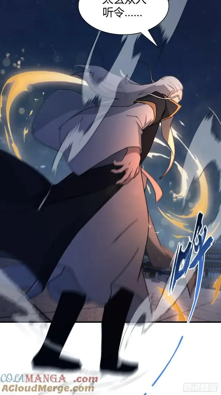 《原来我早就无敌了》第75话 太玄长青图！图7