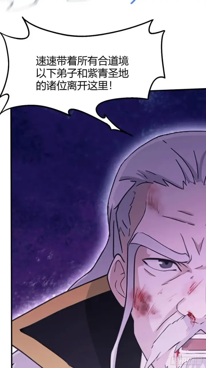 《原来我早就无敌了》第75话 太玄长青图！图8