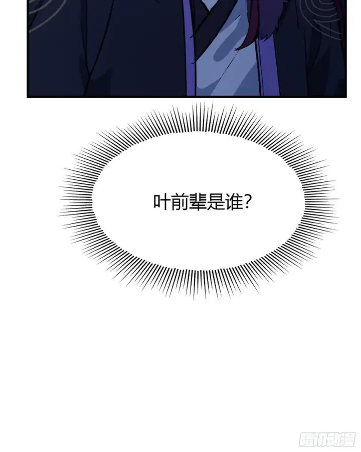 《原来我早就无敌了》第76话 谁在半夜装修啊？图11