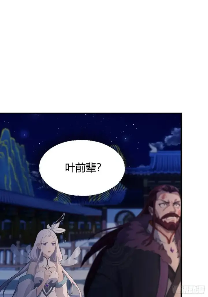 《原来我早就无敌了》第76话 谁在半夜装修啊？图12