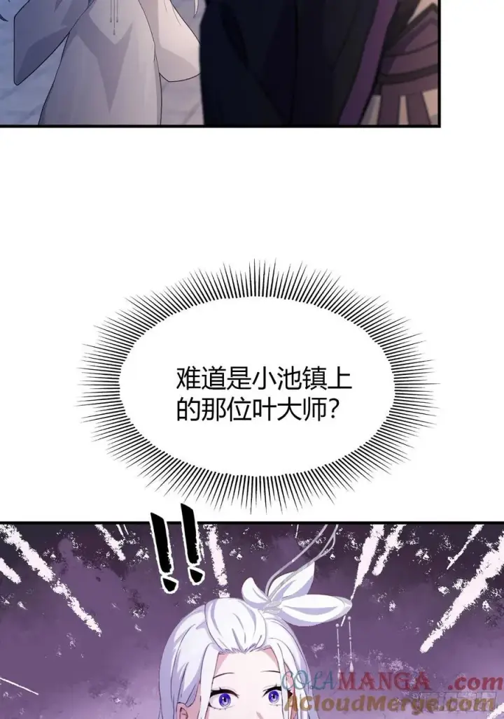 《原来我早就无敌了》第76话 谁在半夜装修啊？图13