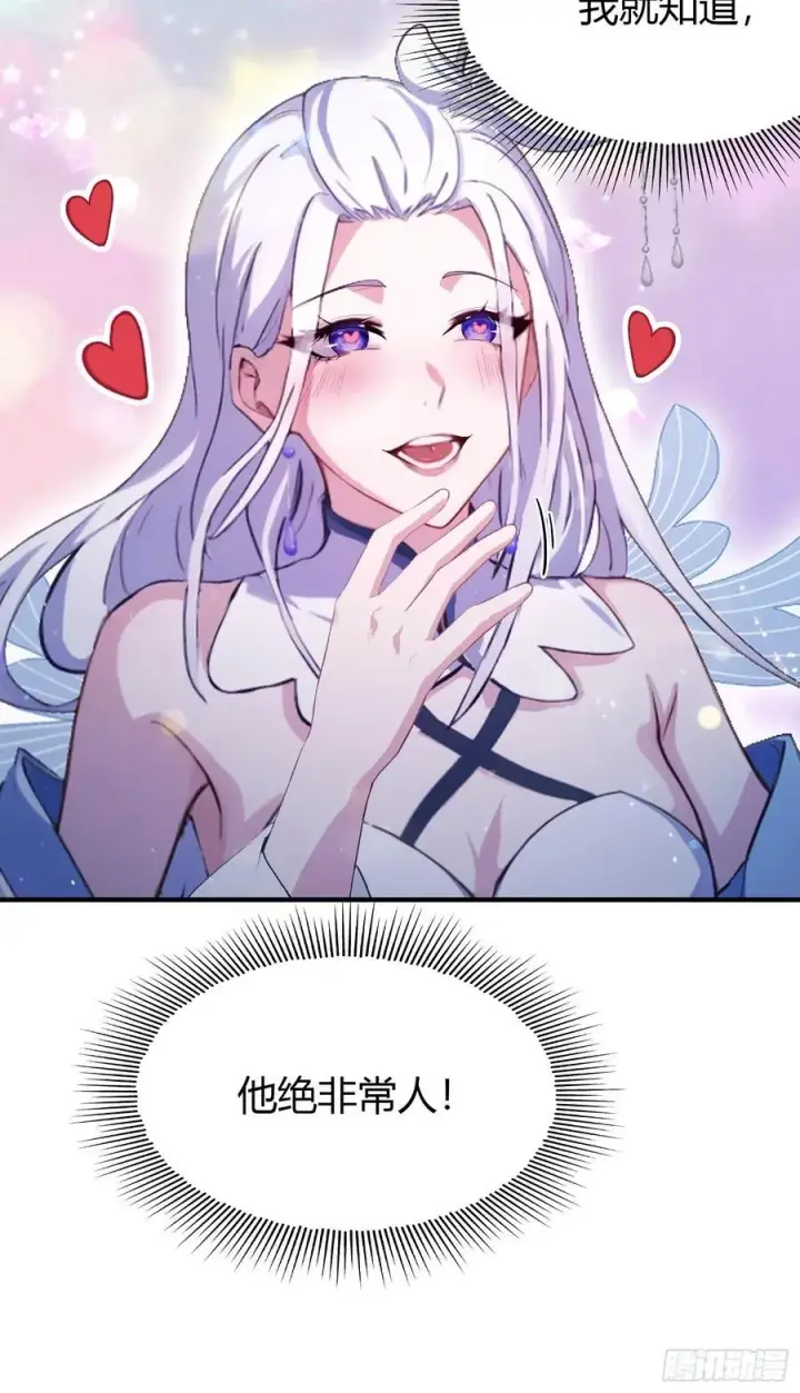 《原来我早就无敌了》第76话 谁在半夜装修啊？图15