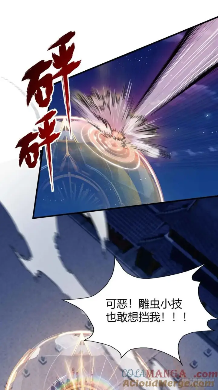 《原来我早就无敌了》第76话 谁在半夜装修啊？图16