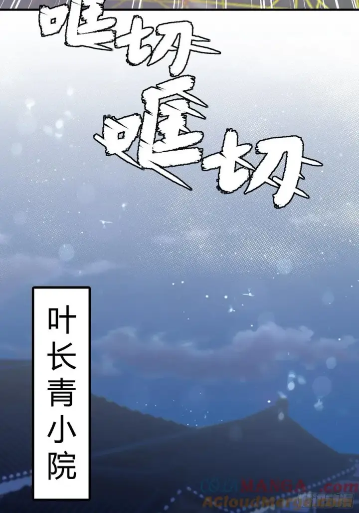 《原来我早就无敌了》第76话 谁在半夜装修啊？图22